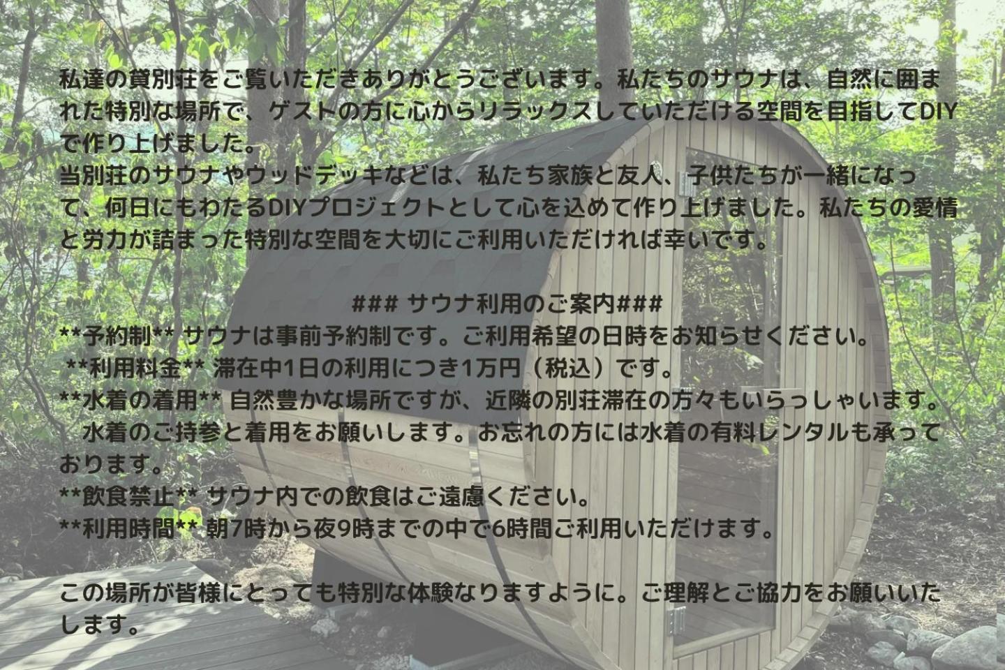 Origami Chalet With Open Air Bath 白马村 外观 照片